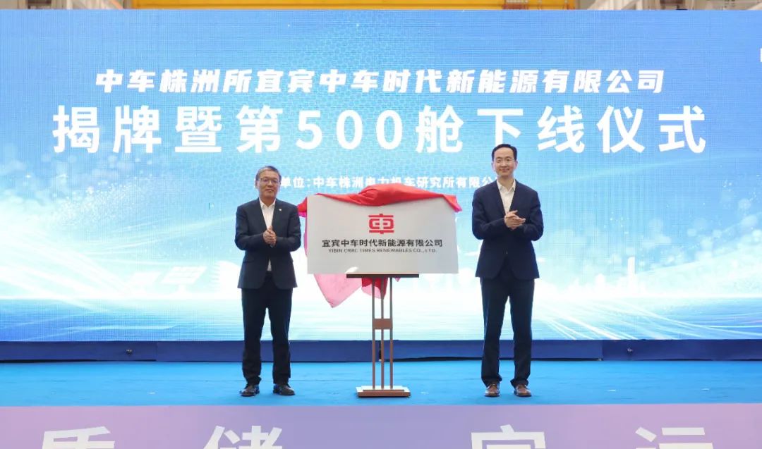 中车株洲宜宾基地第500台储能直流舱下线
