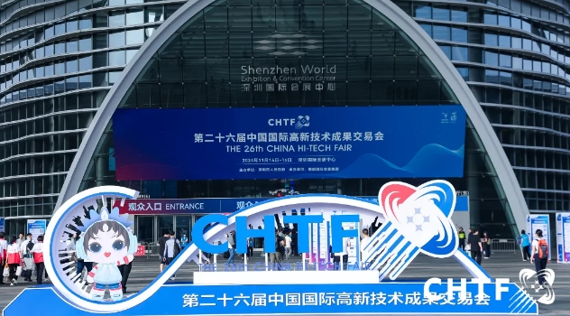 亿纬氢能携AEM制氢系统解决方案亮相第26届中国高交会