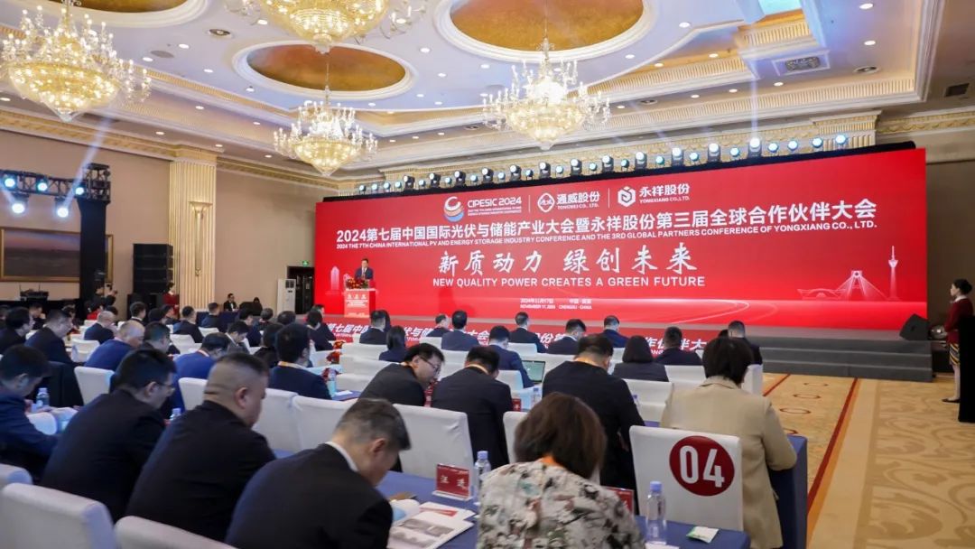 政府领导、行业专家、企业代表齐聚成都！共商晶硅光伏行业持续高质量发展