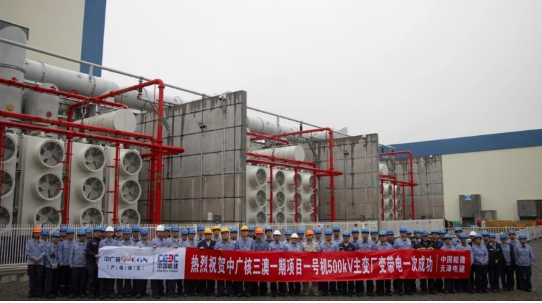 500千伏！ 这台“华龙一号”主电源系统正式可用