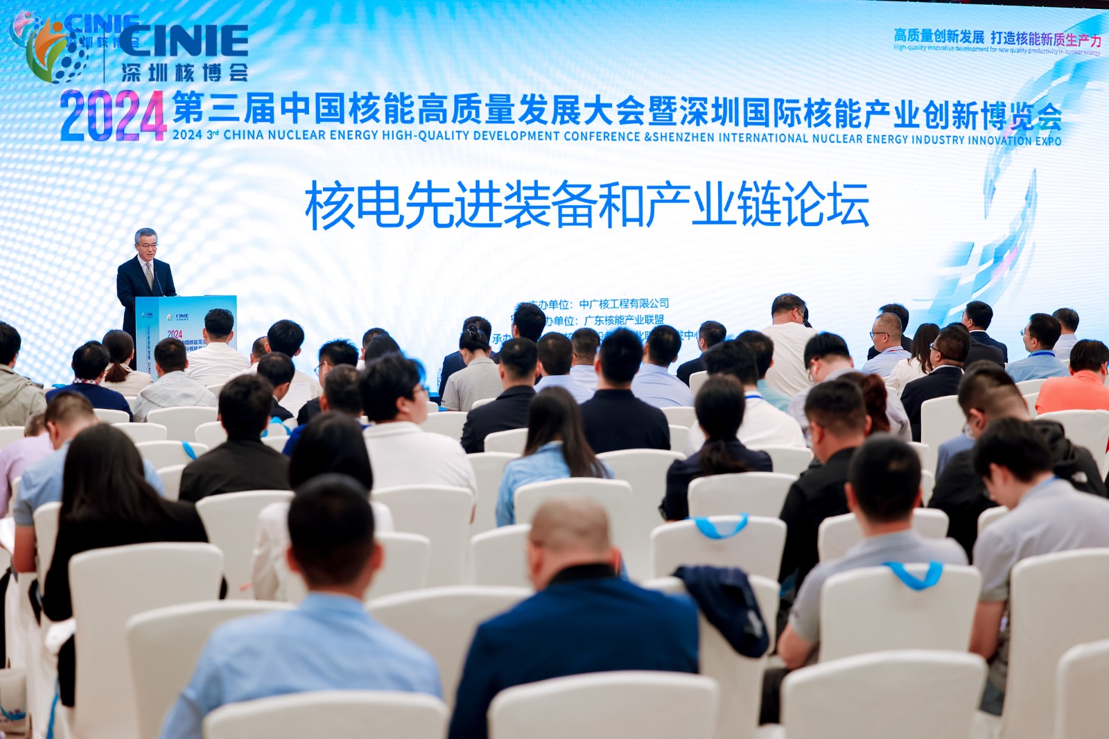 共绘核电装备产业链新蓝图——2024第三届深圳核博会“先进装备与产业链论坛”成功举办