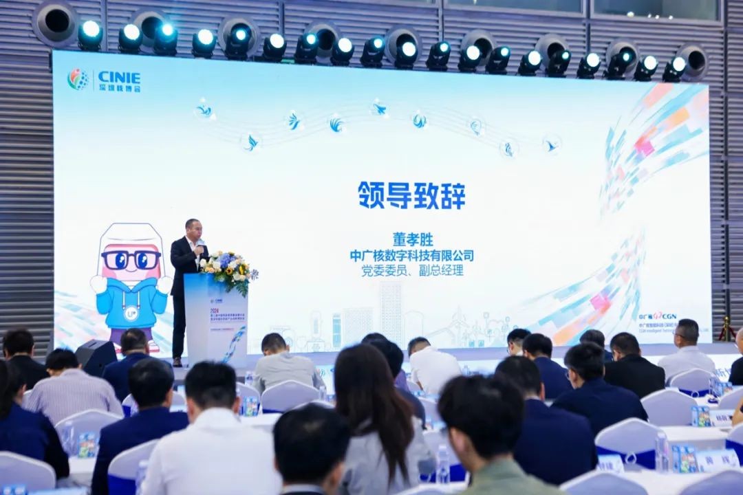 “Ue云网”数字化解决方案与成果亮相2024深圳核博会