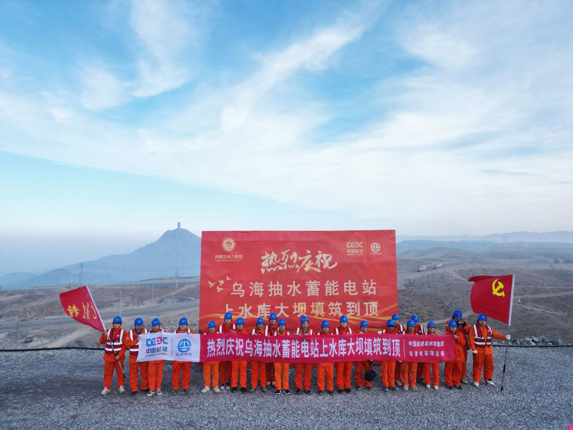 内蒙古乌海抽水蓄能电站上水库大坝填筑到顶