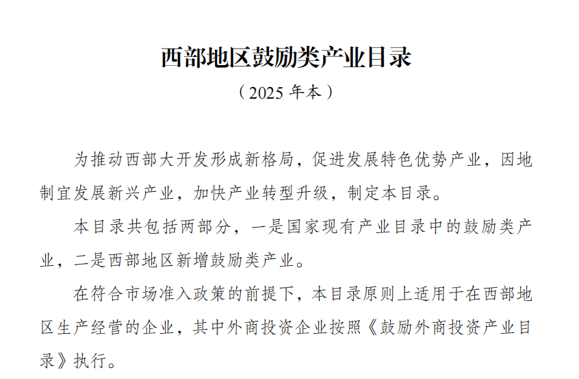 9省市明确氢能为鼓励类产业