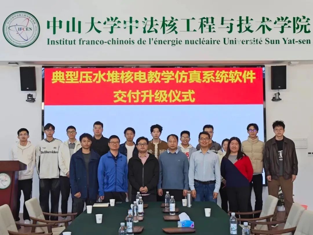 核动力院在仿真平台与仿真应用系统方面取得新突破