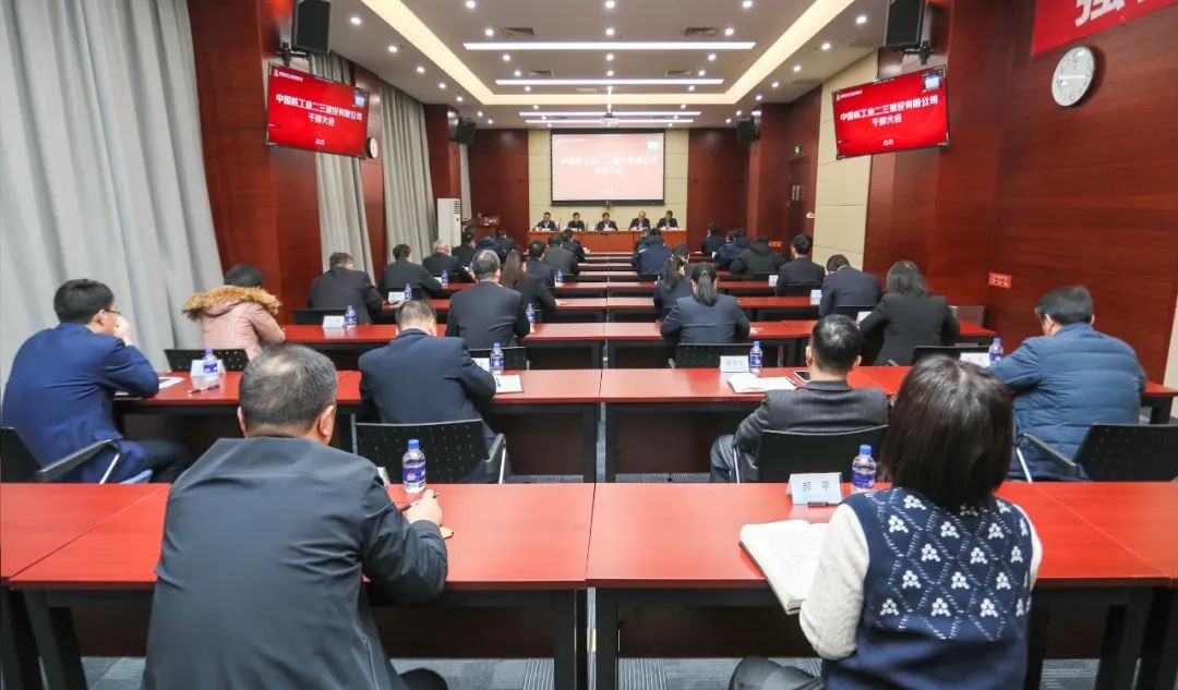 中核二三召开领导干部调整宣布会