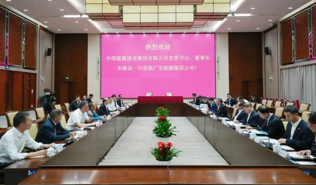宋海良与广东能源集团董事长张帆会谈并见证签署战略合作框架协议