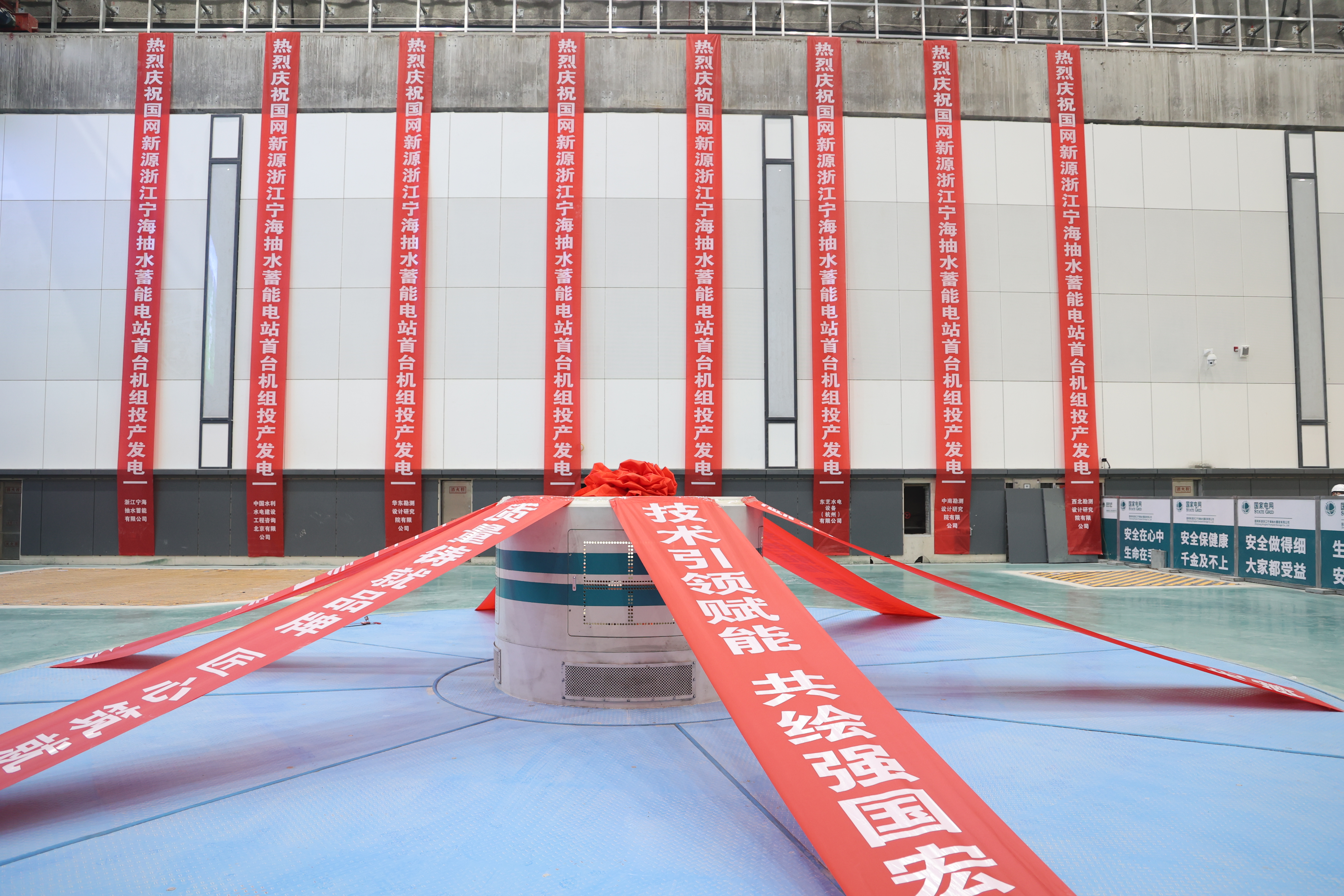 打造东海之滨蓄能明珠