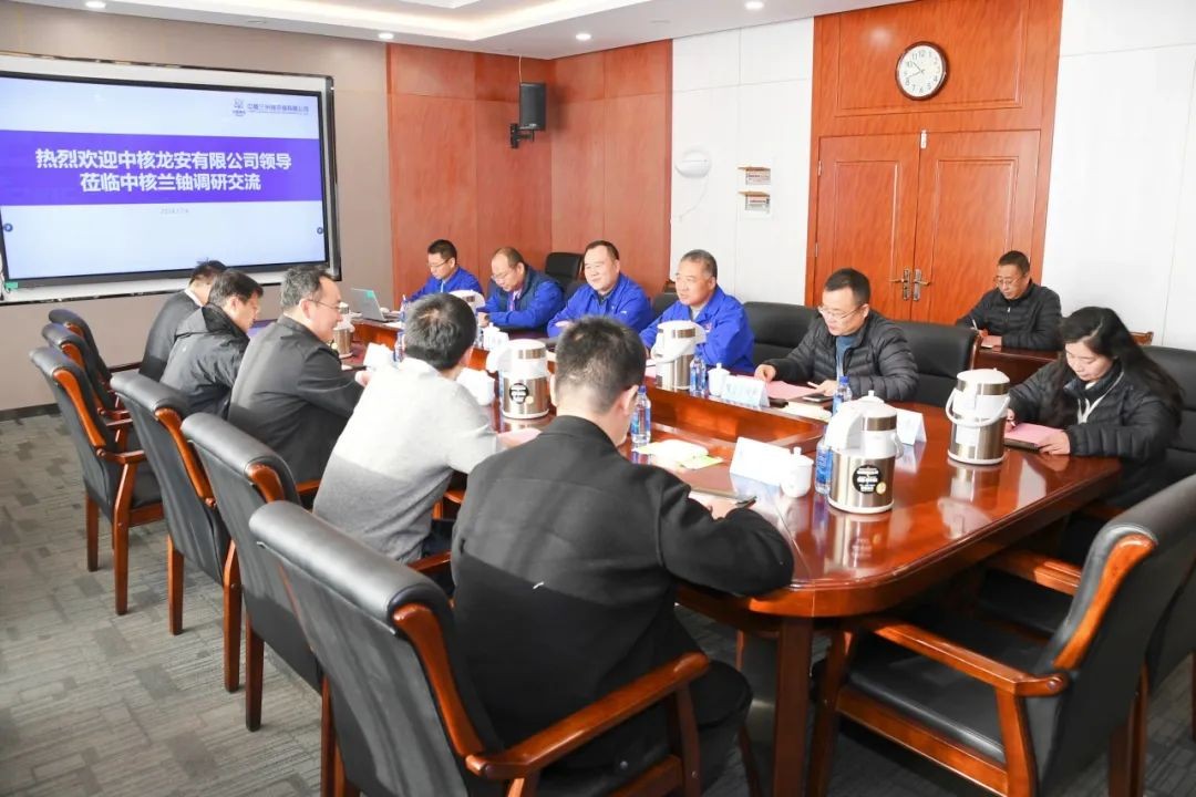 中核龙安党委书记、董事长、总经理冯满军一行到中核兰铀调研交流