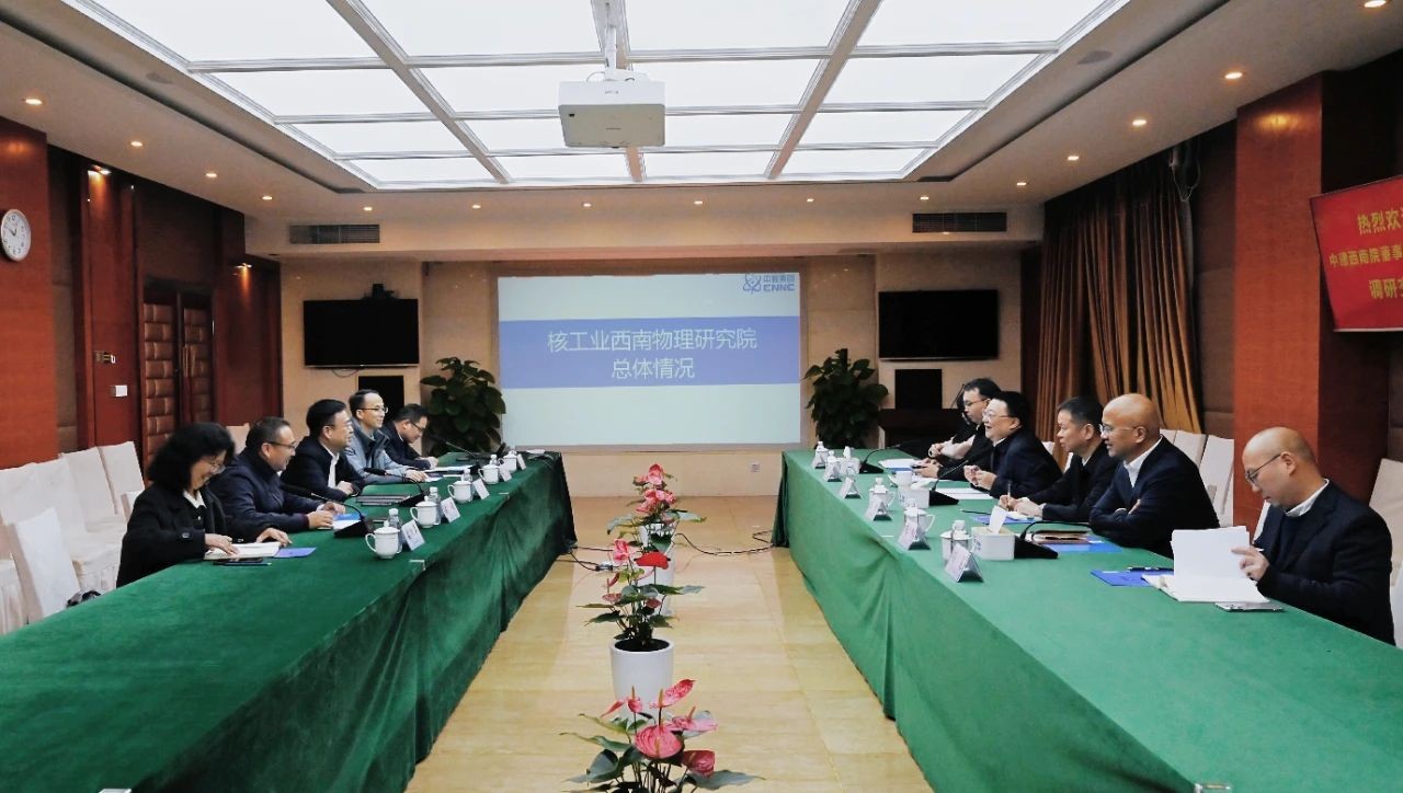 中建西南院党委书记、董事长陈勇一行赴西物院交流