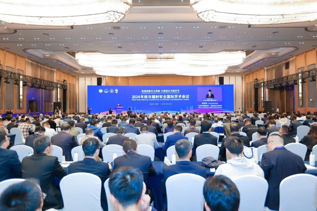 核安全监管现代化国际交流会完美落幕