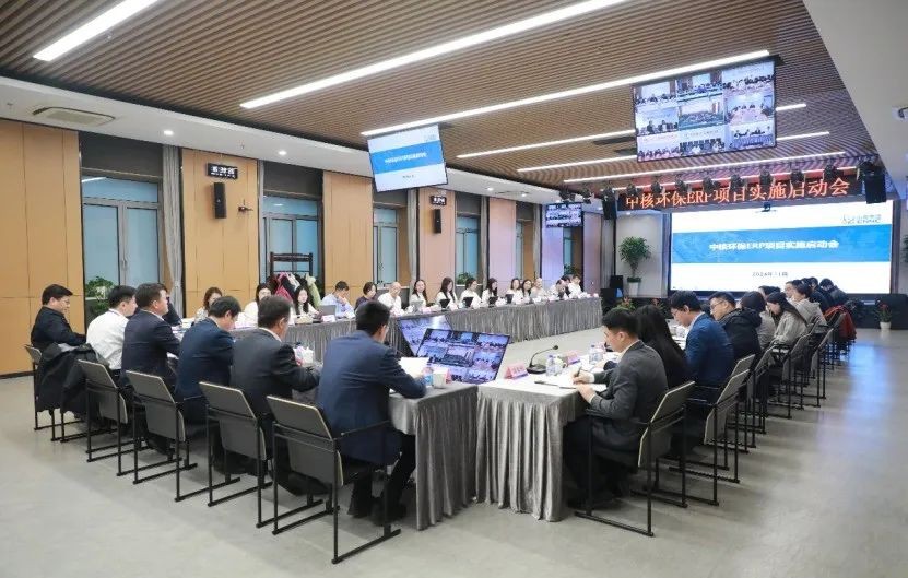 中核环保召开ERP项目实施启动会