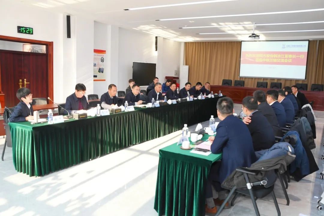 中核兰铀与同方股份共商合作共谋发展