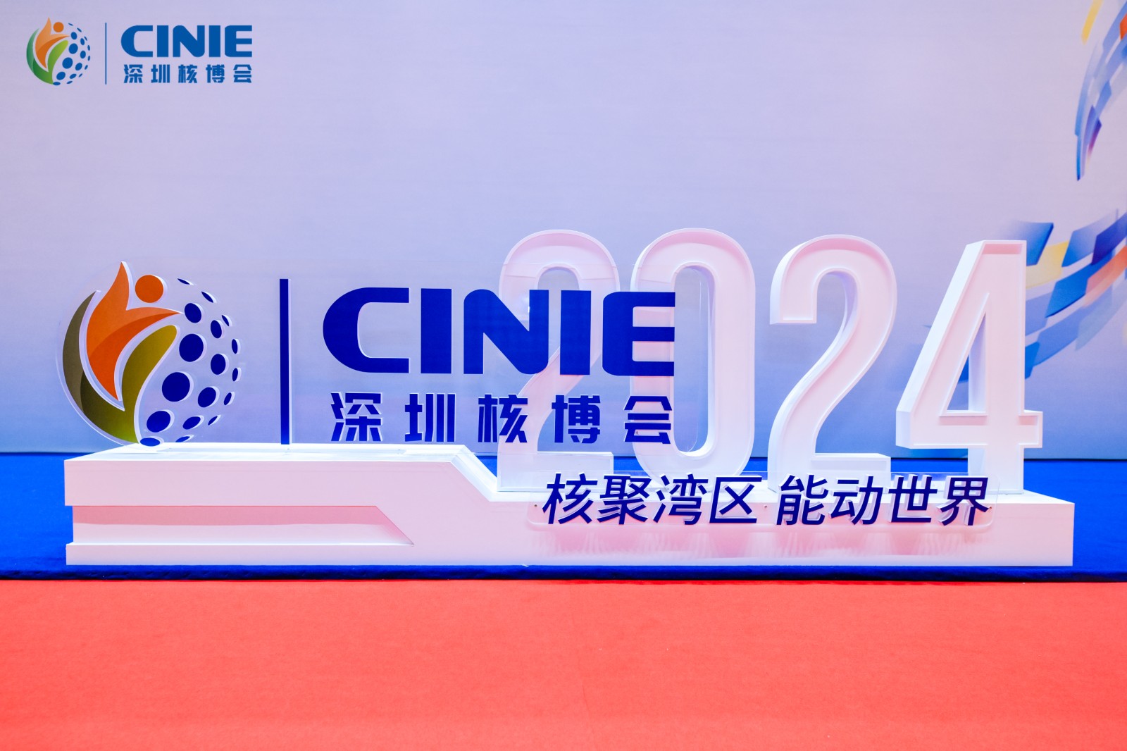 东南电梯亮相2024深圳核博会