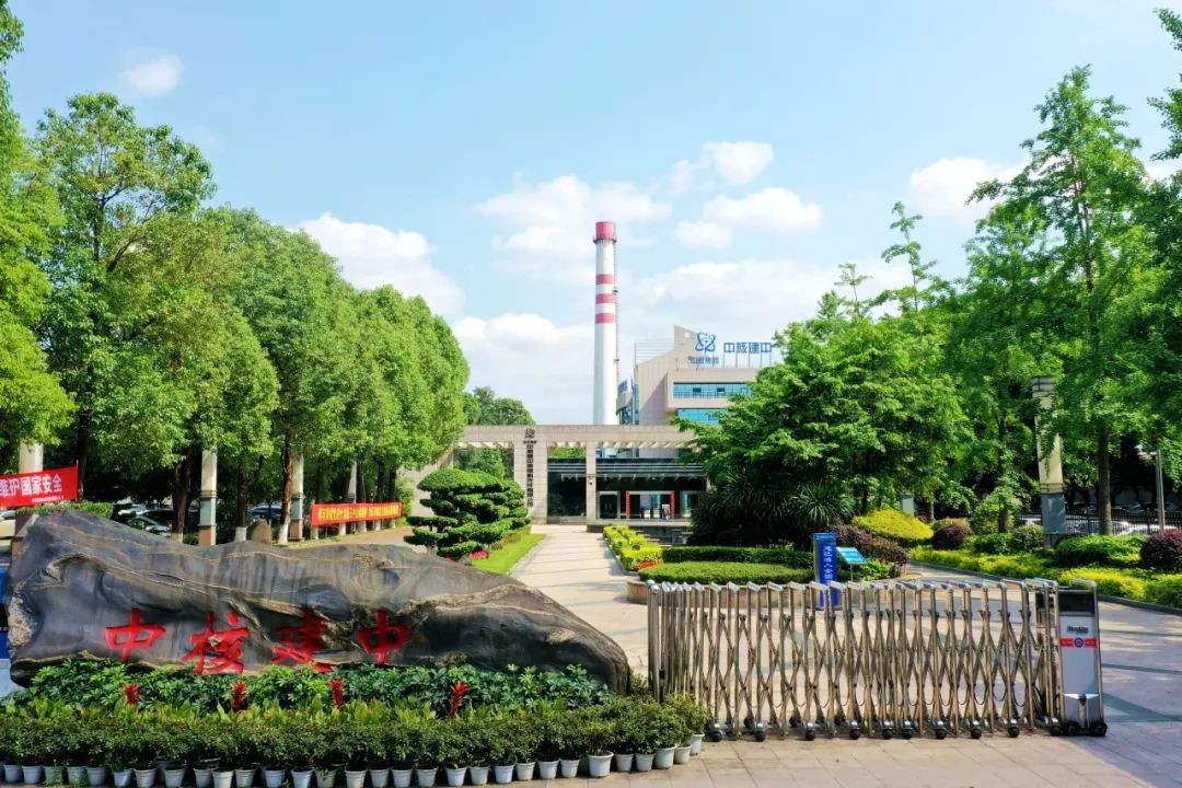 LIMS系统助力中核建中加快数字化转型升级