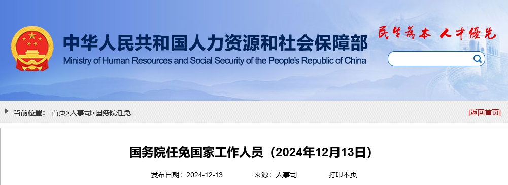 王宏志任国家能源局局长