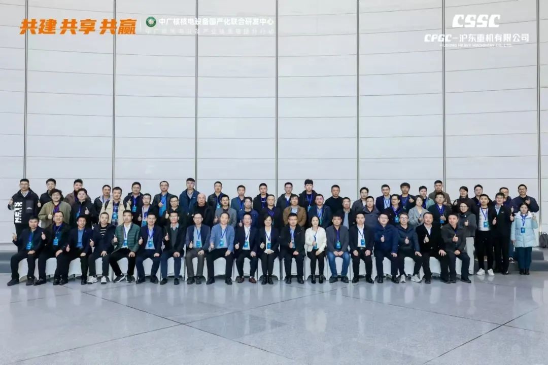 中广核核电设备产业链质量建设应急柴油发电机组第二次会议在上海临港召开