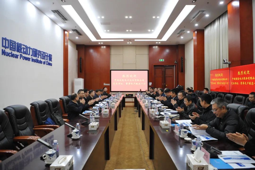 中国核能电力股份有限公司党委书记、董事长卢铁忠一行赴核动力院交流