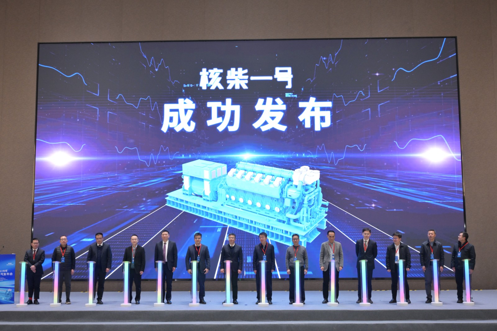 我国具有自主知识产权的核电站应急柴油发电机组—— “核柴一号”正式发布