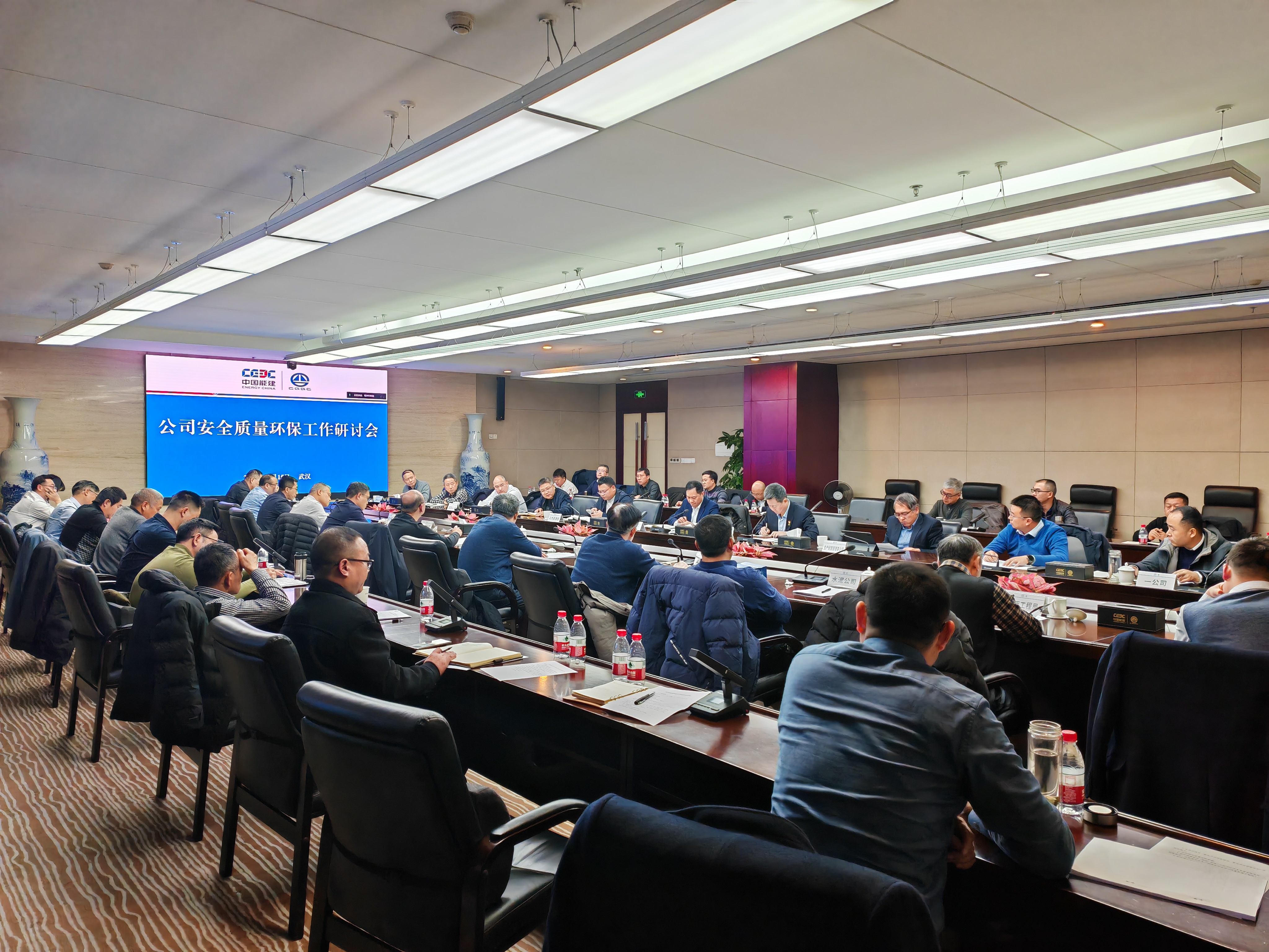 中国能建葛洲坝集团召开安全质量环保工作研讨会