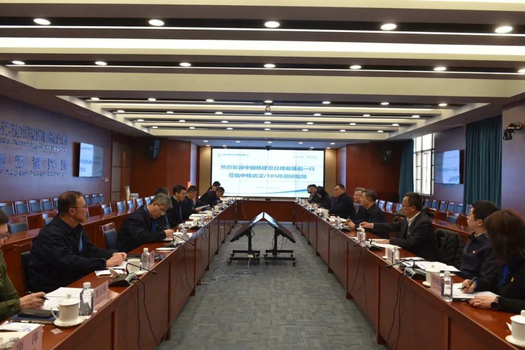 中国核建总经理、党委副书记戴雄彪一行赴中核武汉调研并参加联学联建