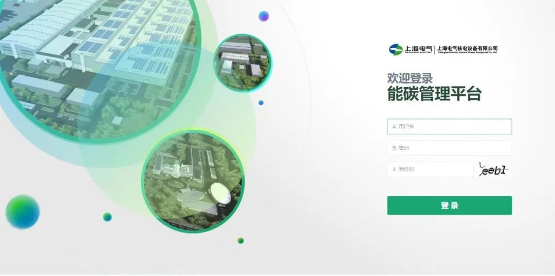 上海核电入选上海市首批制造业数字化和绿色化协同转型应用场景名单