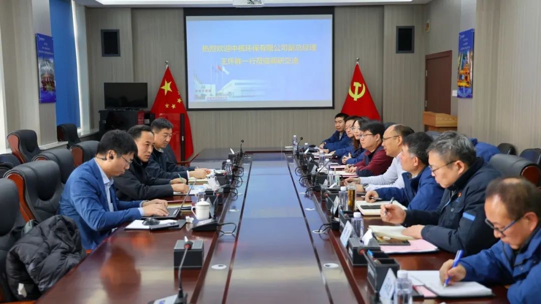 中核环保有限公司副总经理王怀胜一行至西核设备调研工作