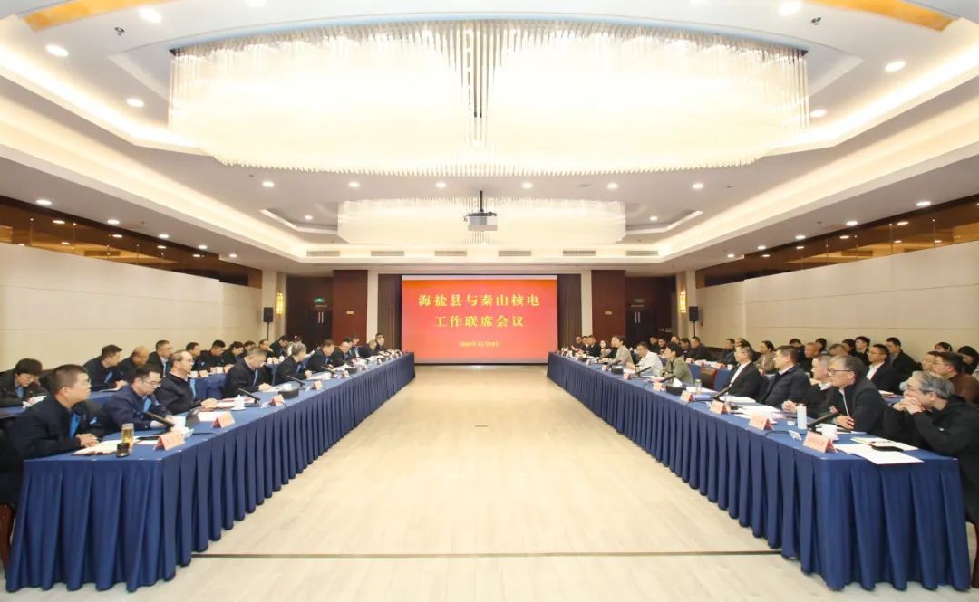秦山核电与海盐县工作联席会议召开
