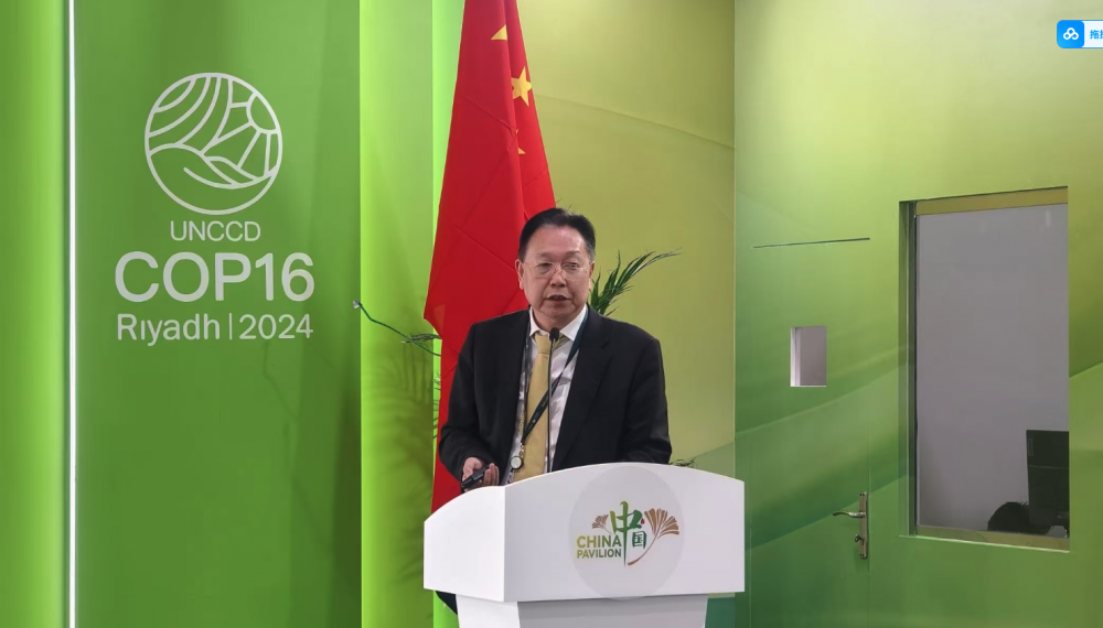 COP16中国馆边会系列报道—— 中国零碳国际研究院院长曾智勇：沙漠治理和新能源建设结合 助力沙特实现新能源发展目标
