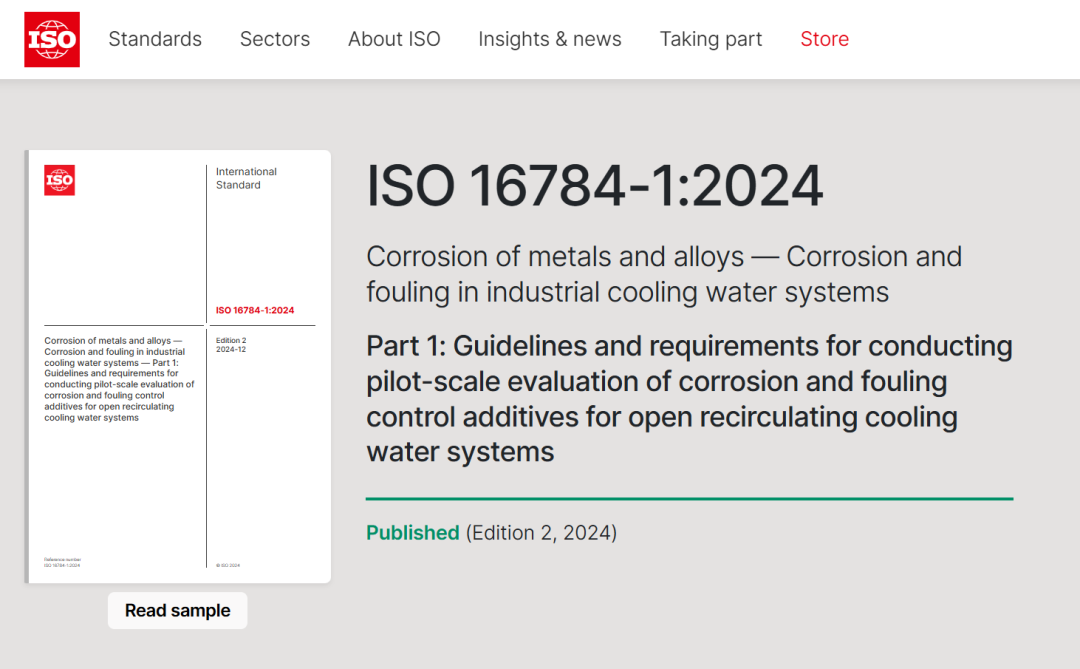 中国华能牵头修订的两项工业冷却水防腐蚀领域国际标准正式发布