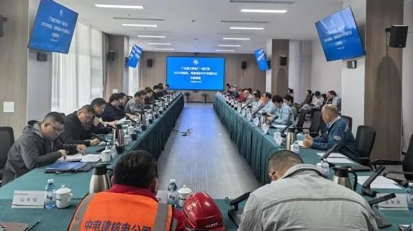 廉江核电一期工程沙盘推演圆满结束