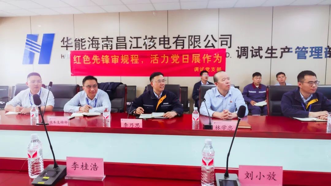 昌江公司启动第二、三阶段役前检查工作