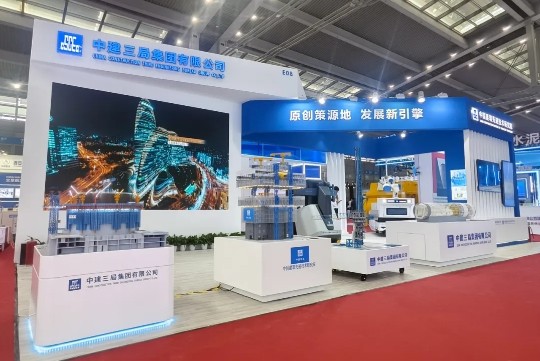 中建先进技术研究院亮相2024深圳核博会