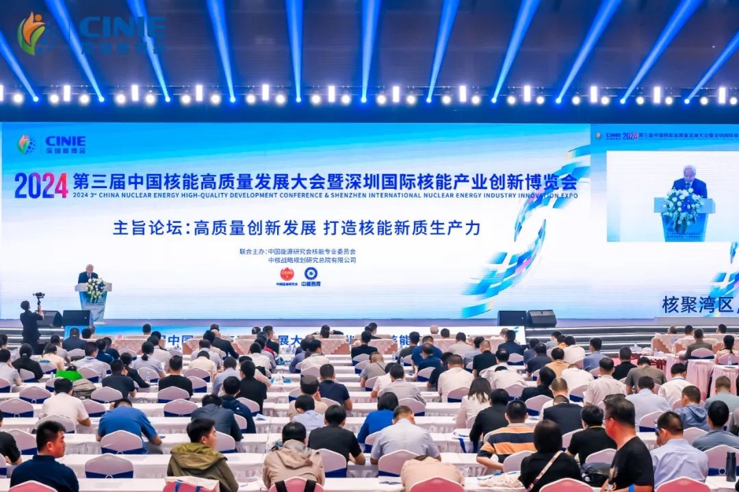 鹏锐技术亮相2024深圳核博会