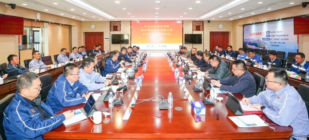 中核检修公司总经理、党委副书记杨广平一行参加阳江核电2024年度合作伙伴高层交流会