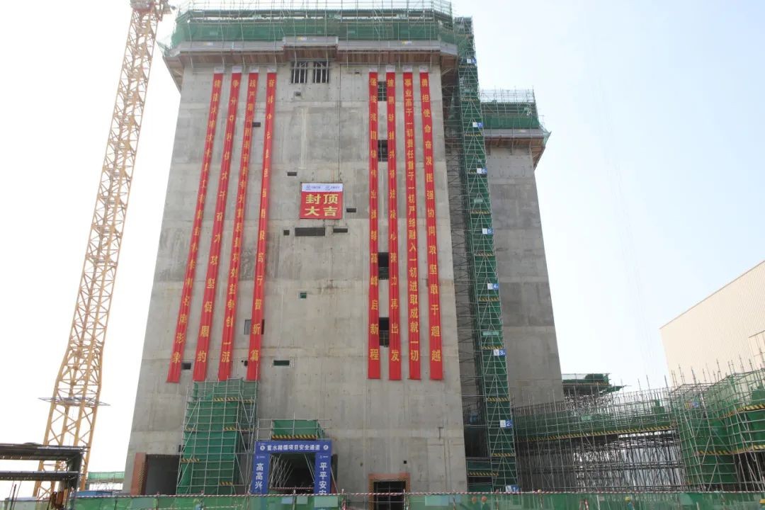 秦山核电基地项目主体厂房顺利封顶