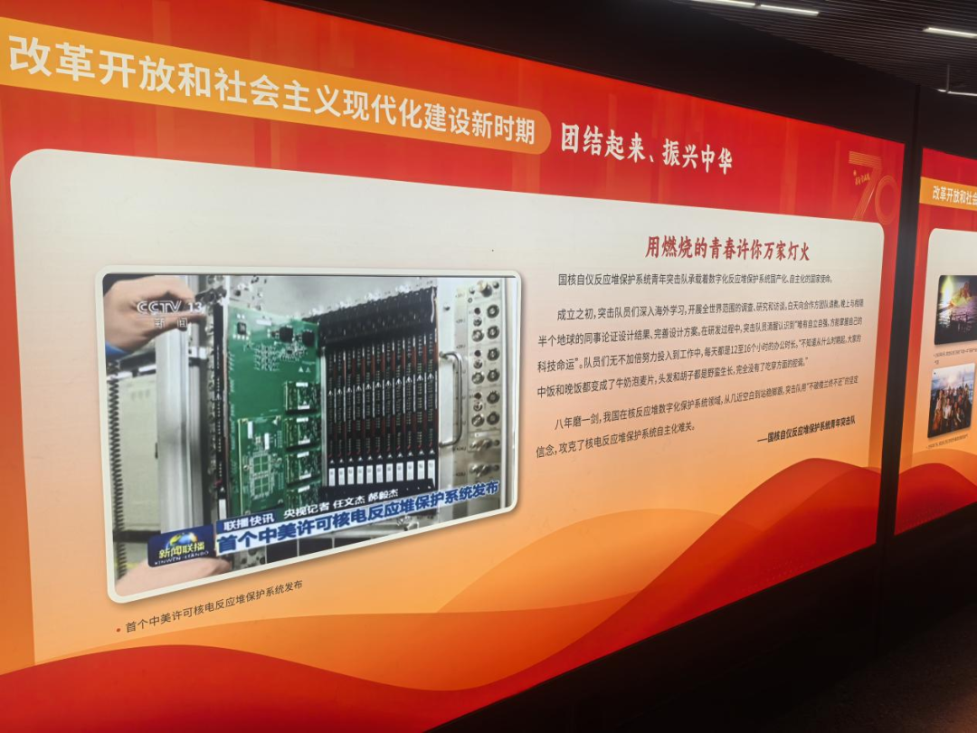 国核自仪反应堆保护系统青年突击队亮相上海人民广场地铁站