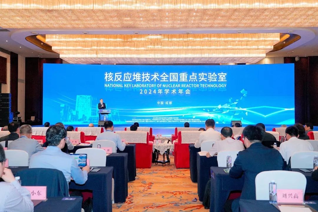 协同聚力，推动核领域基础研究高质量发展