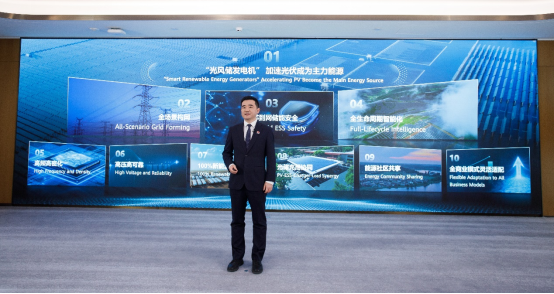 融合创新，智构未来，加速光伏成为主力能源 | 华为发布2025智能光伏十大趋势