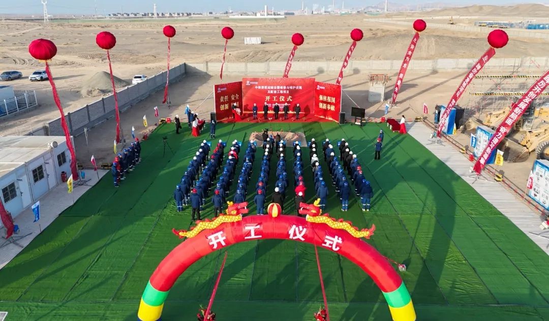 我国首座运输容器维修维护设施开工