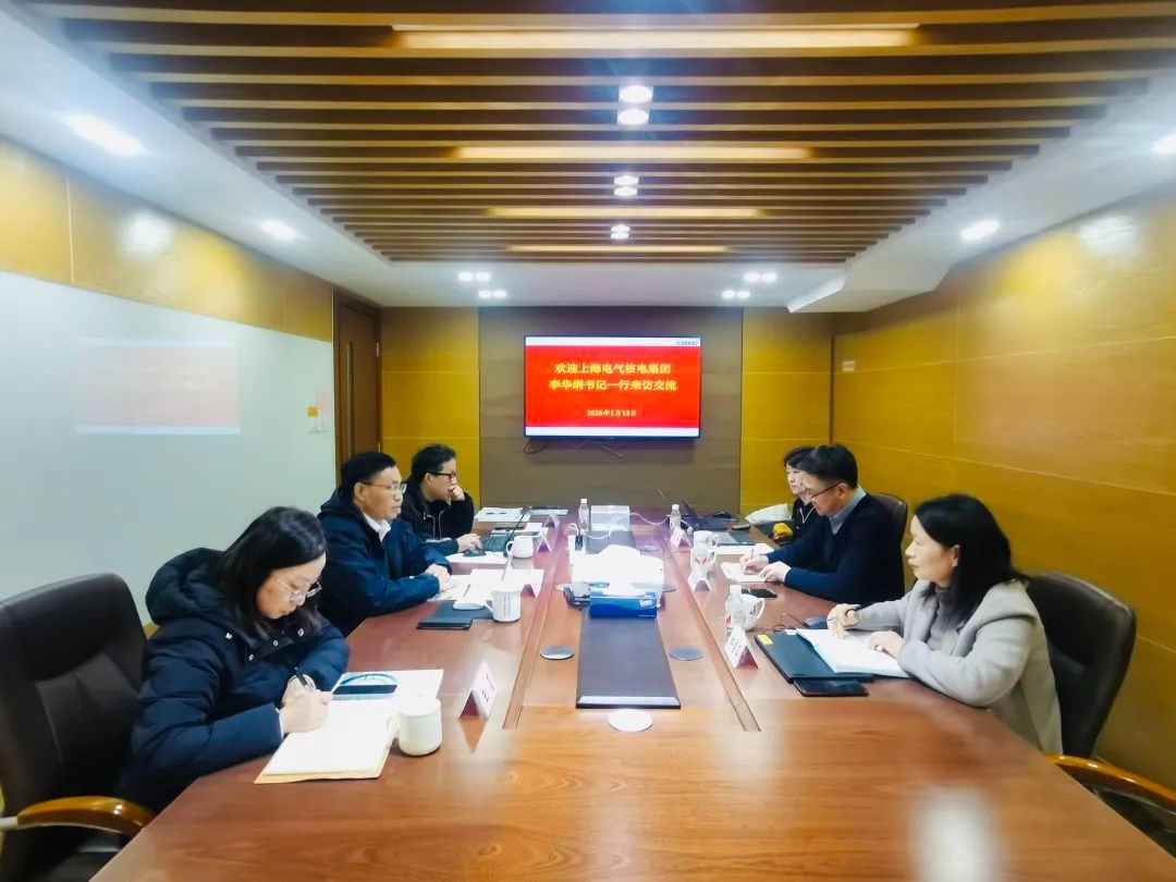 上海电气核电集团党委书记李华纲一行到访上海核电办
