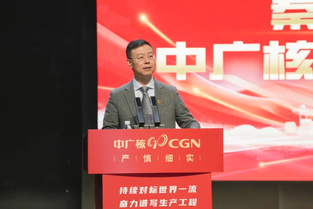 宁德核电召开2025年工作会议