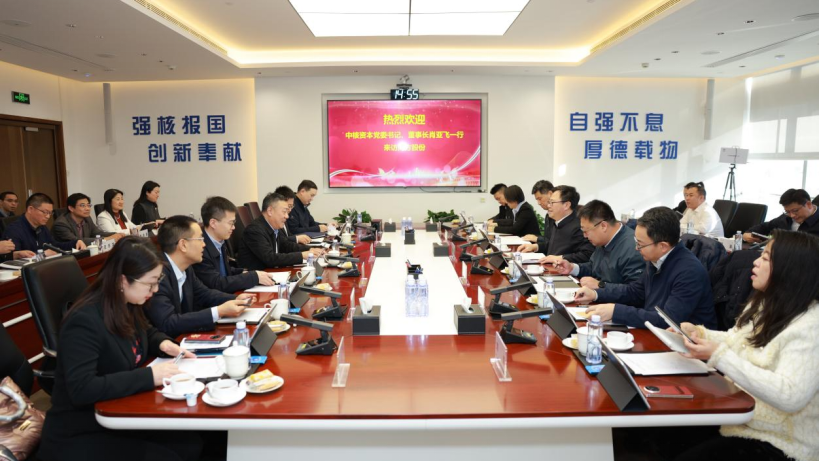 中核资本赴同方股份、中国同辐开展合作交流