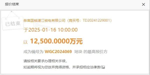 国核湛江核电有限公司1.25亿拿下商业地拟建总部大厦