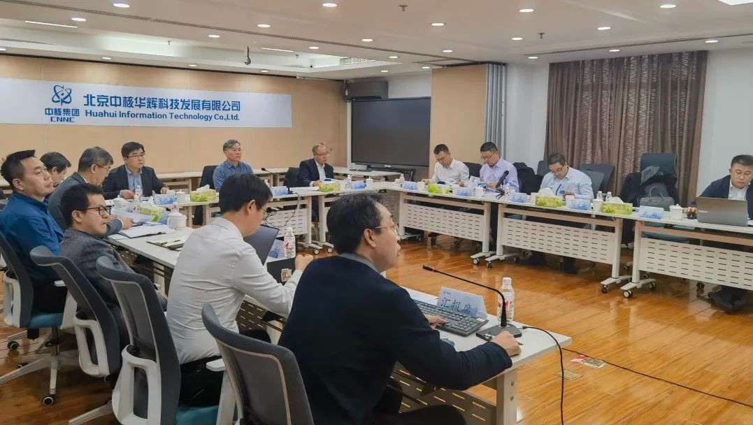 戴雄彪主持召开领域建模暨核电工程任务资源匹配系统研发启动会