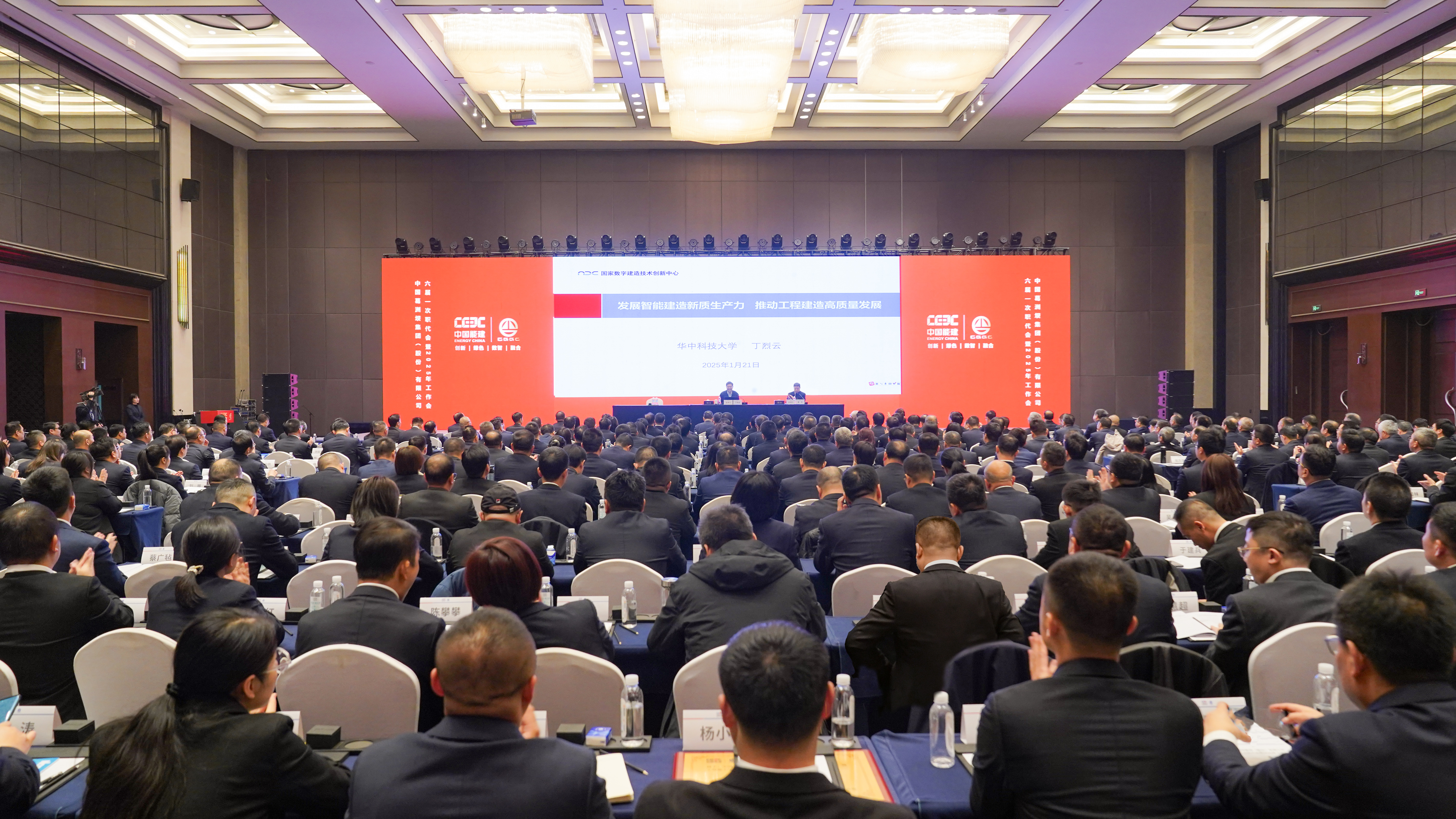 中国能建葛洲坝集团举办数字建造专题讲座