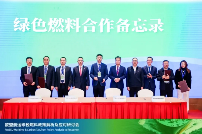 维尔利携手合作伙伴 共同开启绿色航运新篇章