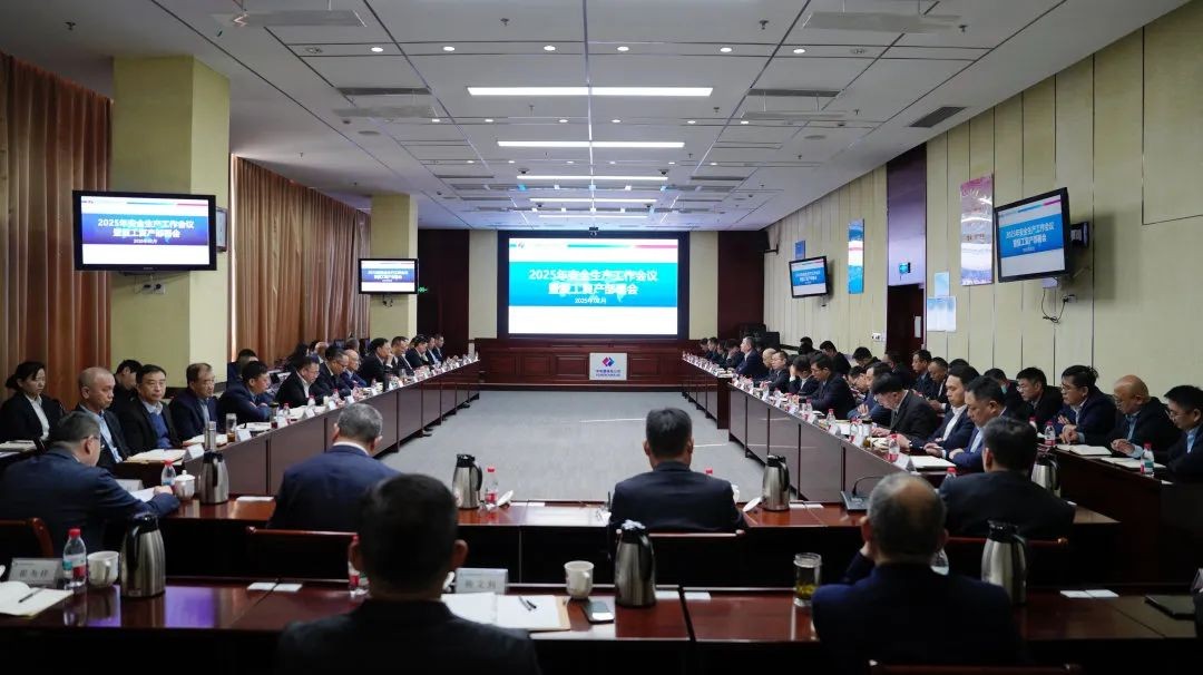 中电建核电公司召开2025年安全生产工作会议暨复工复产部署会