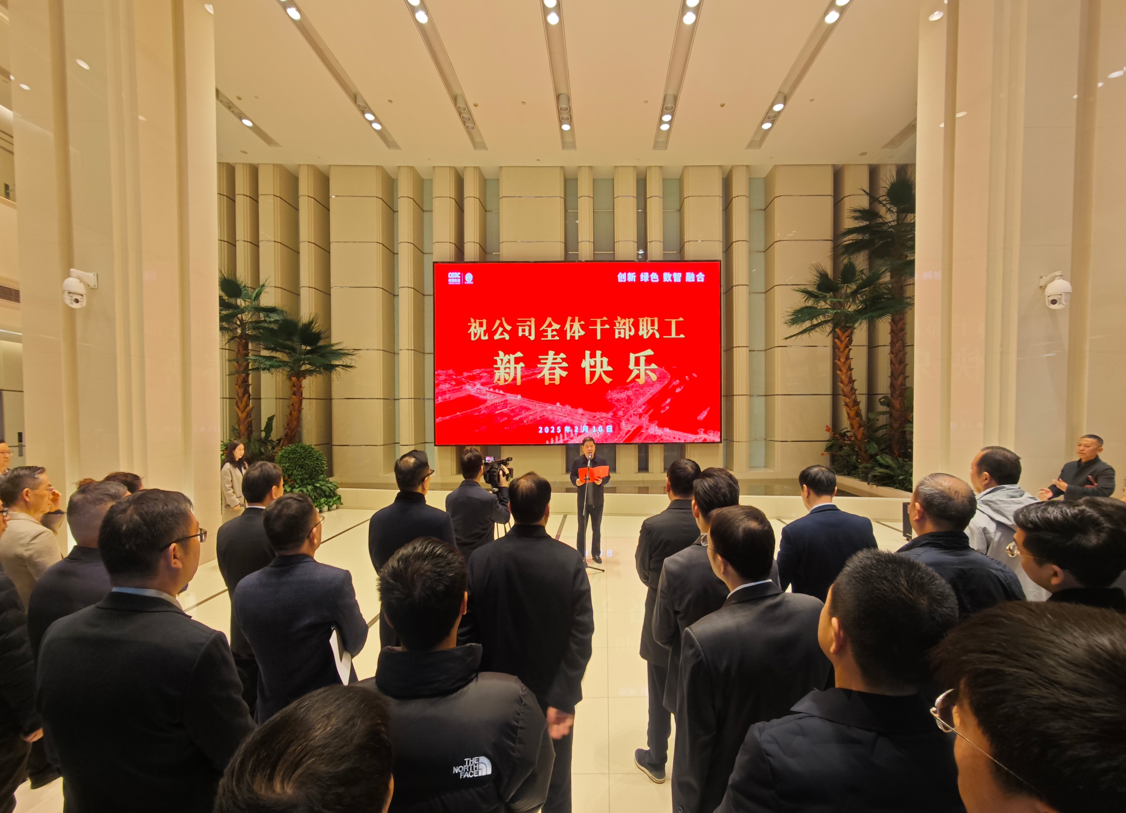 中国能建葛洲坝集团举行2025年新春团拜会