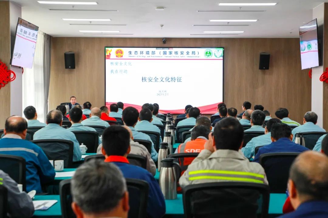 湛江核电举办核安全文化讲座